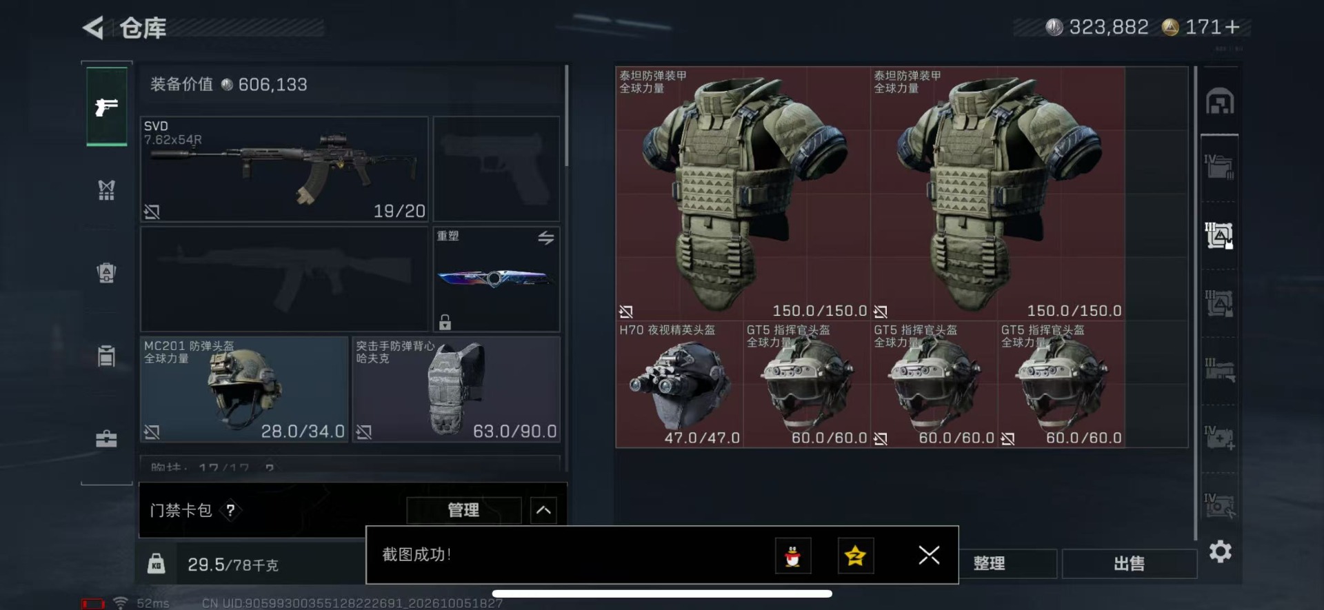 SJZMMN4344175三角洲行动账号详情图8