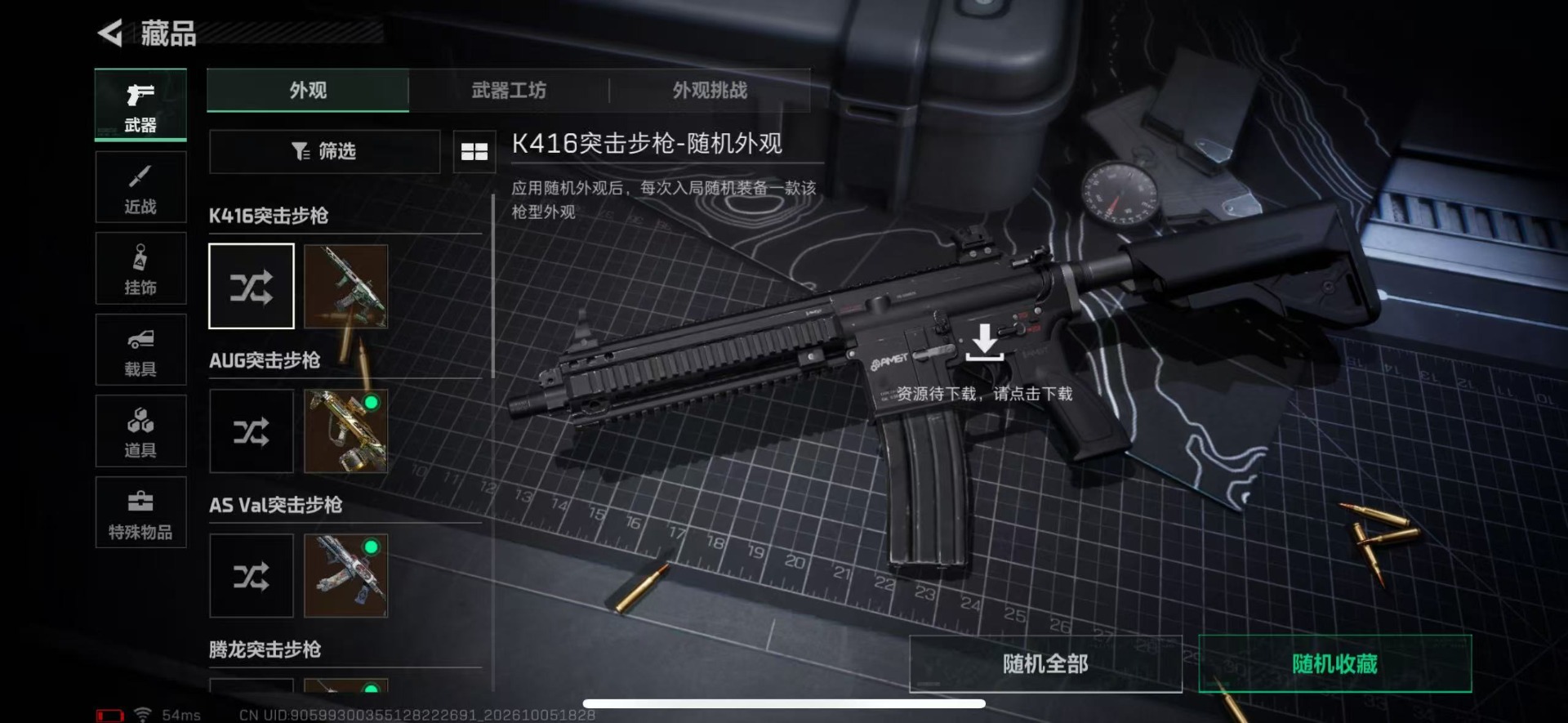 SJZMMN4344175三角洲行动账号详情图14