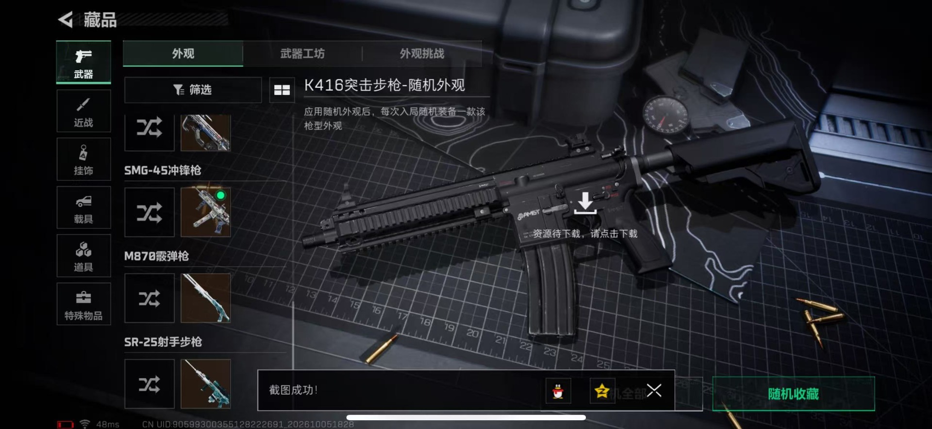 SJZMMN4344175三角洲行动账号详情图16