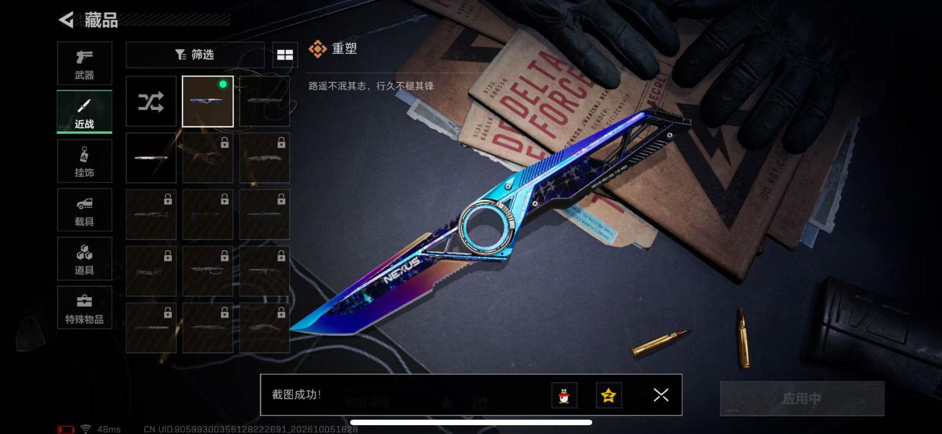 SJZMMN4344175三角洲行动账号详情图17