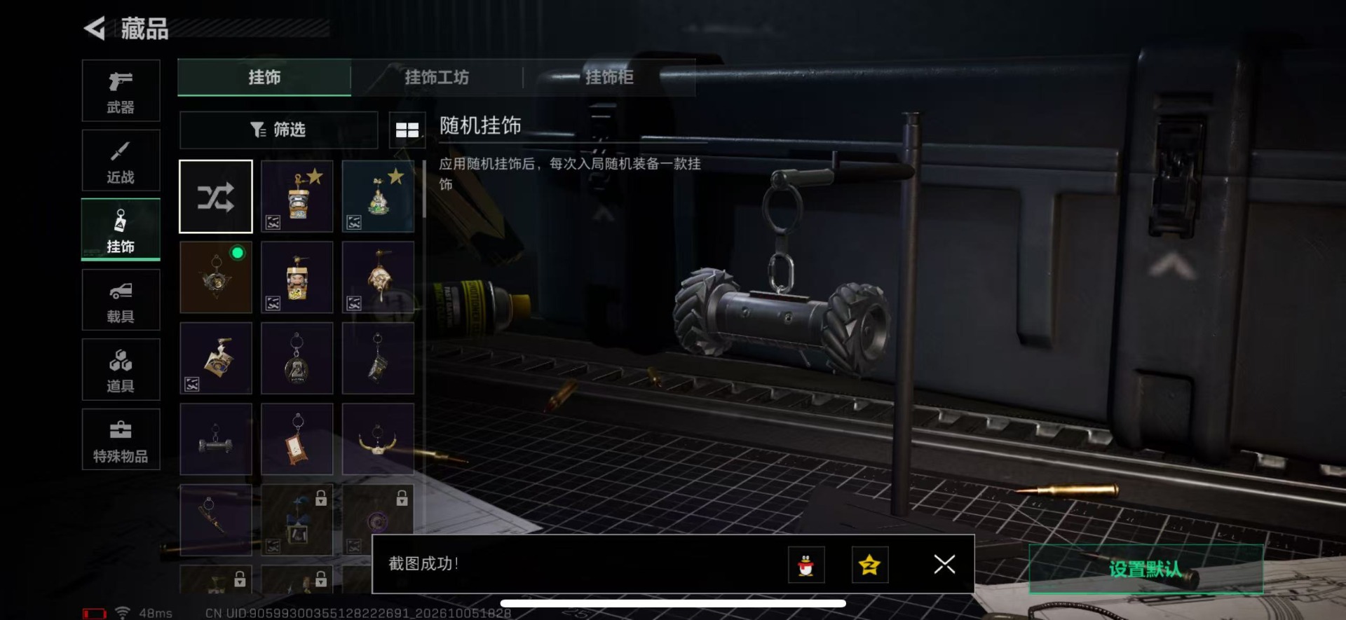 SJZMMN4344175三角洲行动账号详情图18