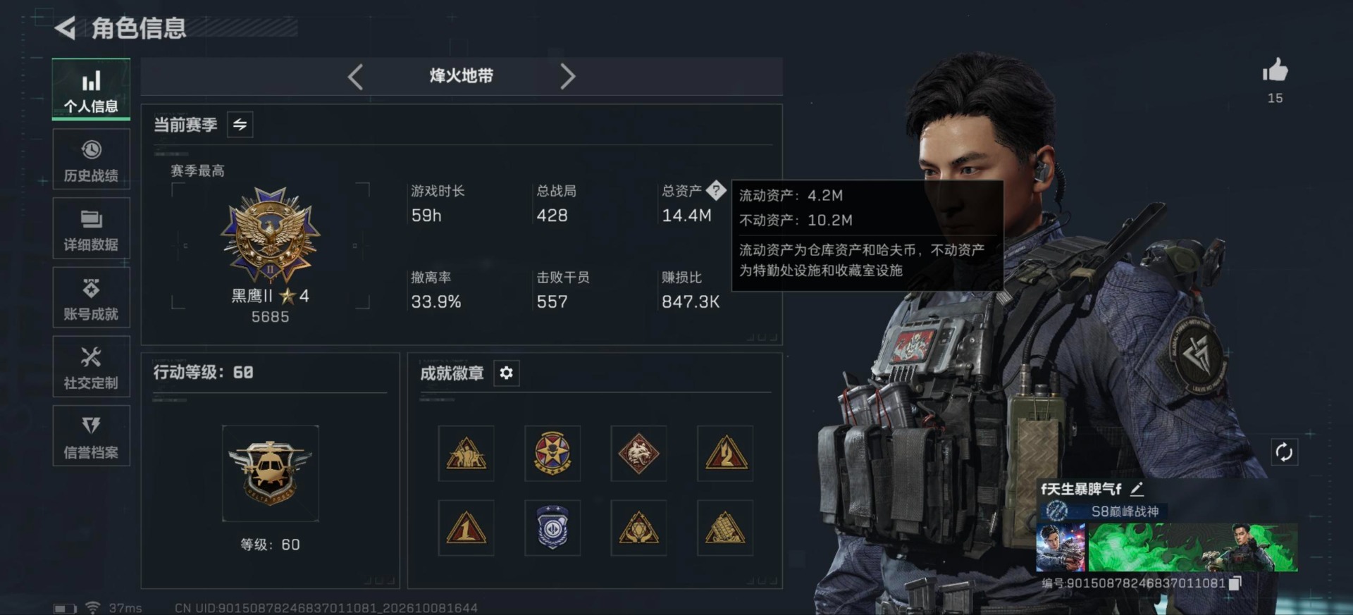 SJZMMN4344226三角洲行动账号详情图7