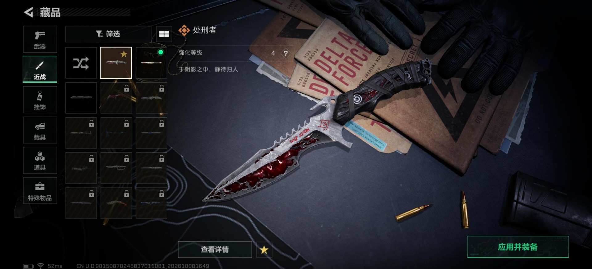 SJZMMN4344226三角洲行动账号详情图28