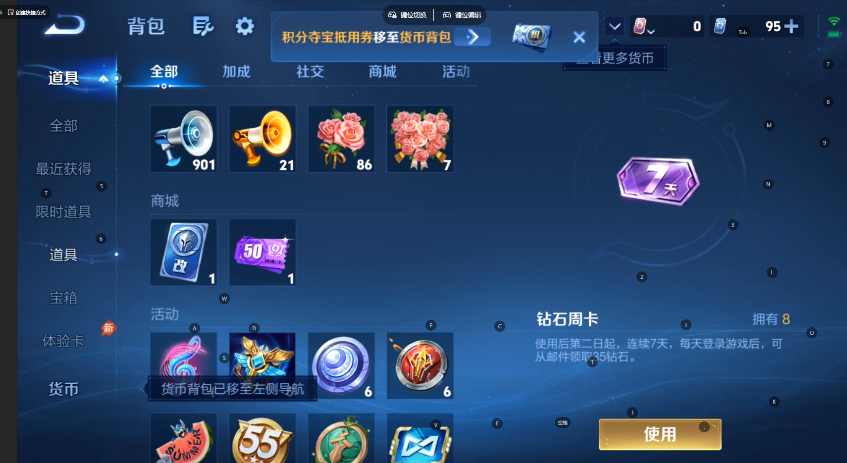WZMMN4733575王者荣耀账号详情图14
