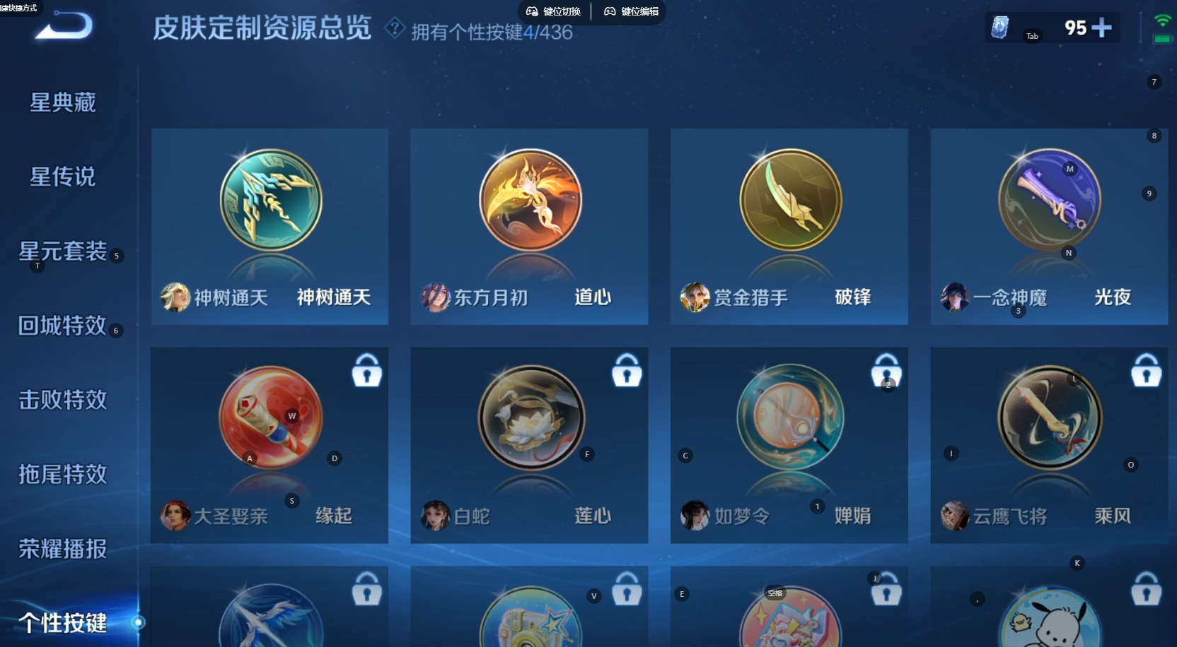 WZMMN4733575王者荣耀账号详情图16