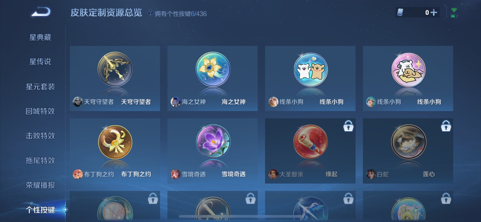 WZMMN4760548王者荣耀账号详情图8 WZMMN4760548王者荣耀账号详情图8