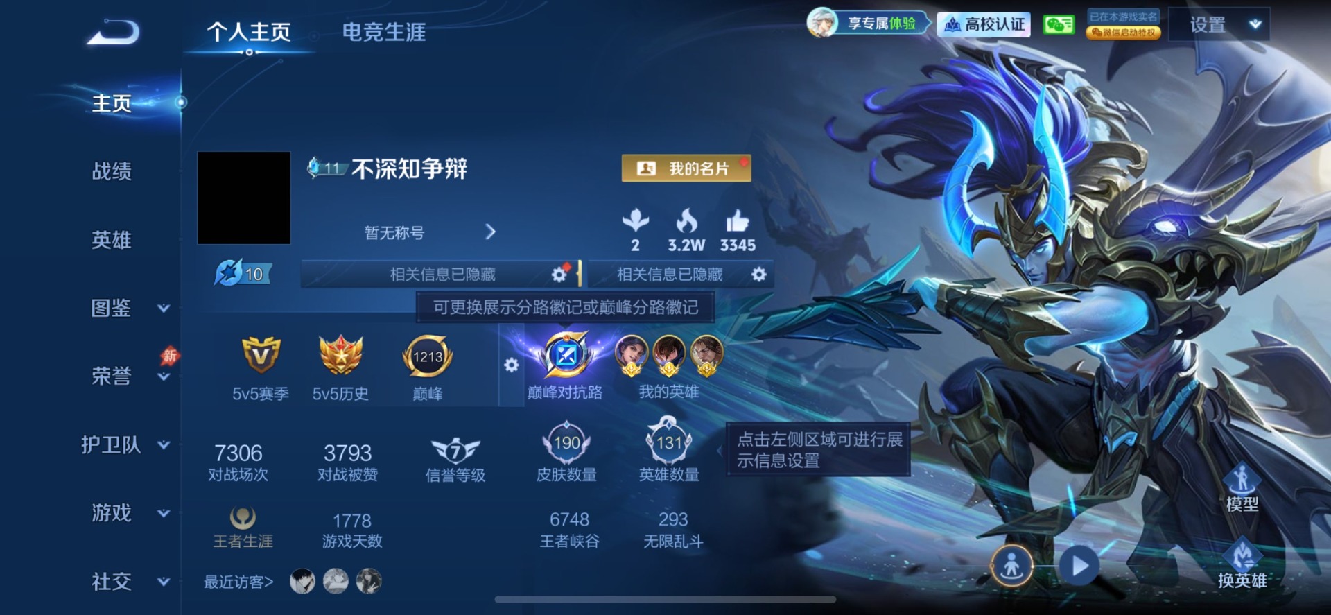 WZMMN4760548王者荣耀账号详情图9 WZMMN4760548王者荣耀账号详情图9