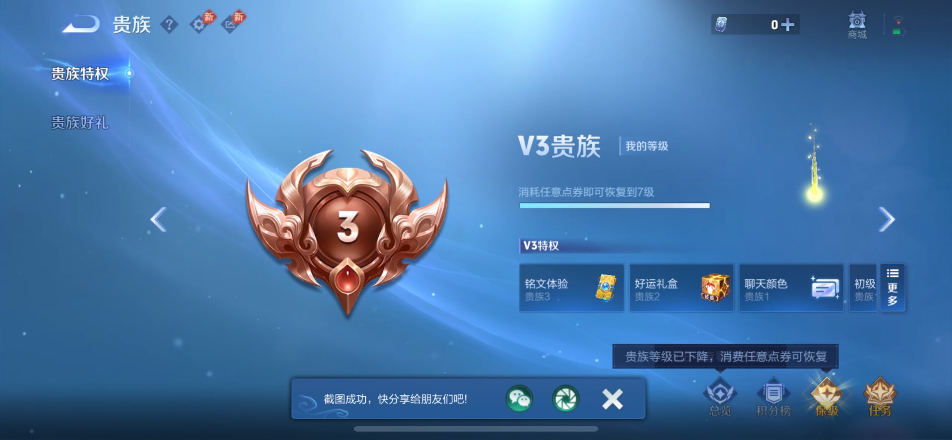 WZMMN4760548王者荣耀账号详情图10 WZMMN4760548王者荣耀账号详情图10