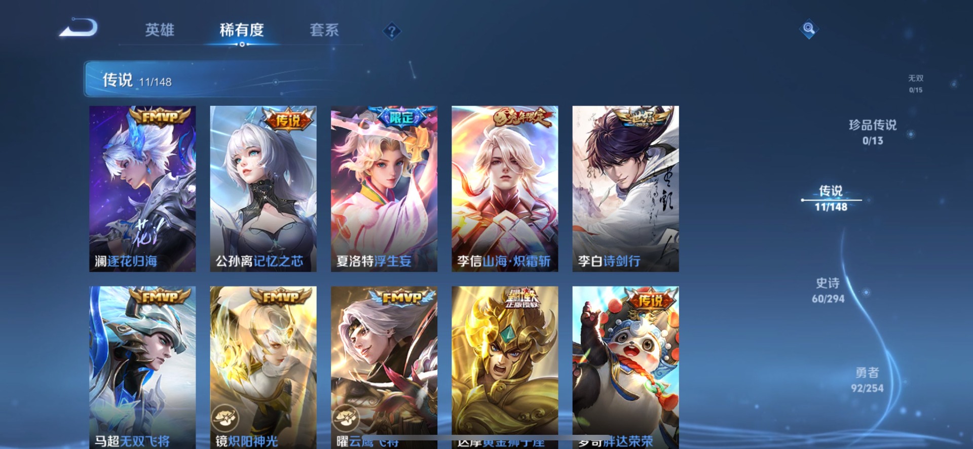 WZMMN4760548王者荣耀账号详情图13 WZMMN4760548王者荣耀账号详情图13