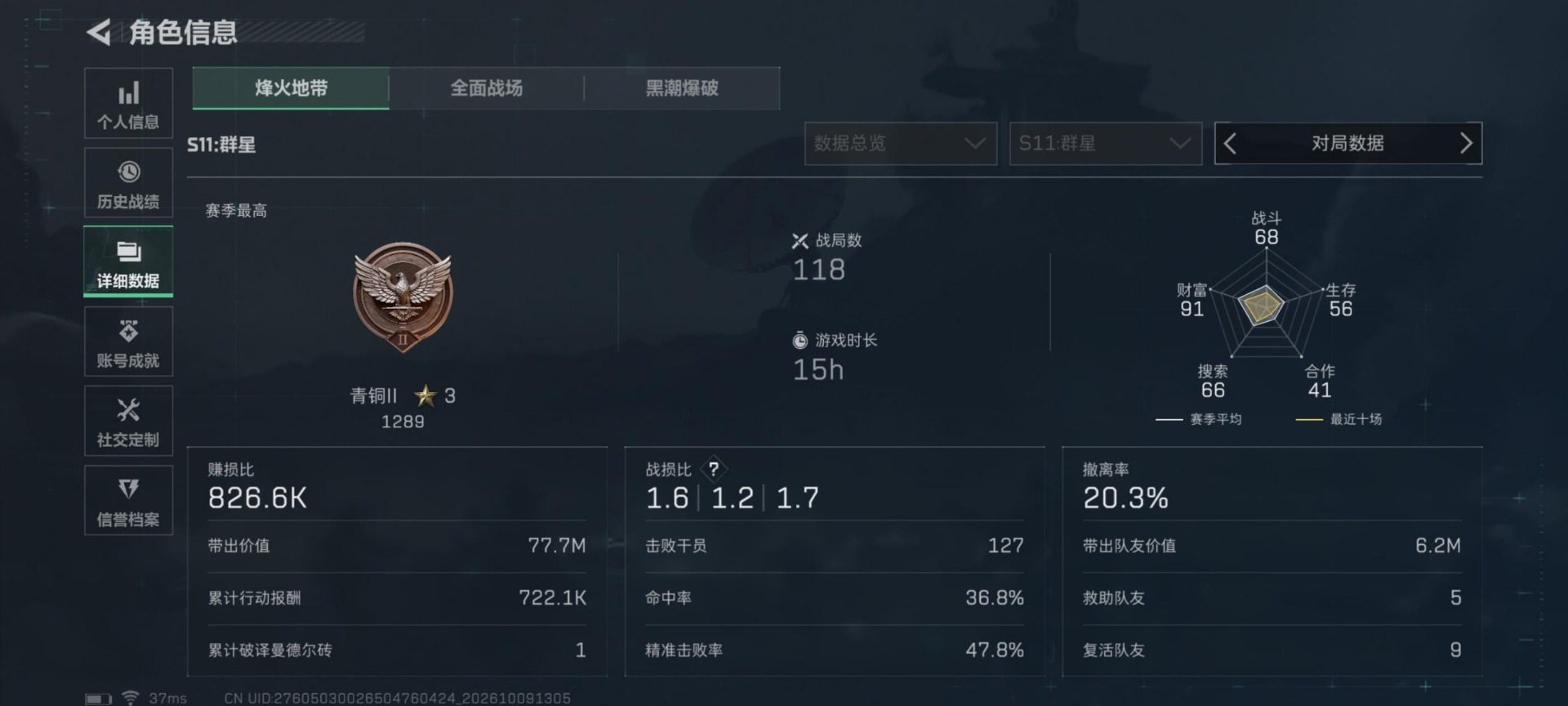 SJZQM4378671三角洲行动账号详情图19 SJZQM4378671三角洲行动账号详情图19
