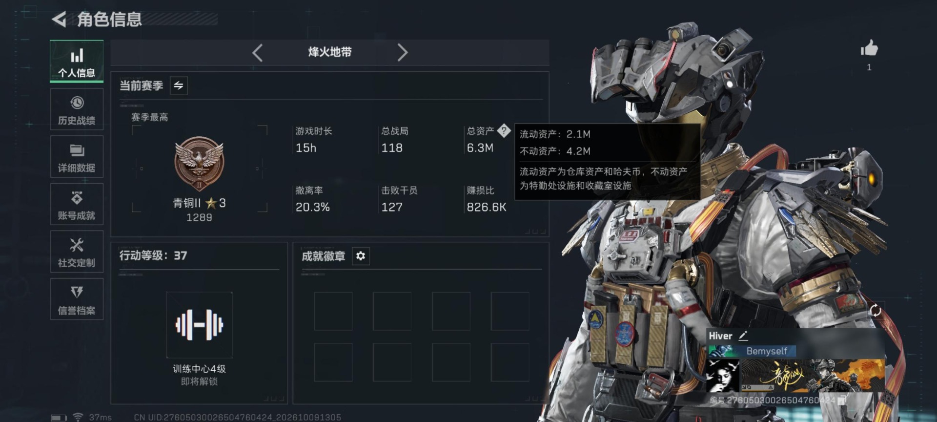SJZQM4378671三角洲行动账号详情图21 SJZQM4378671三角洲行动账号详情图21