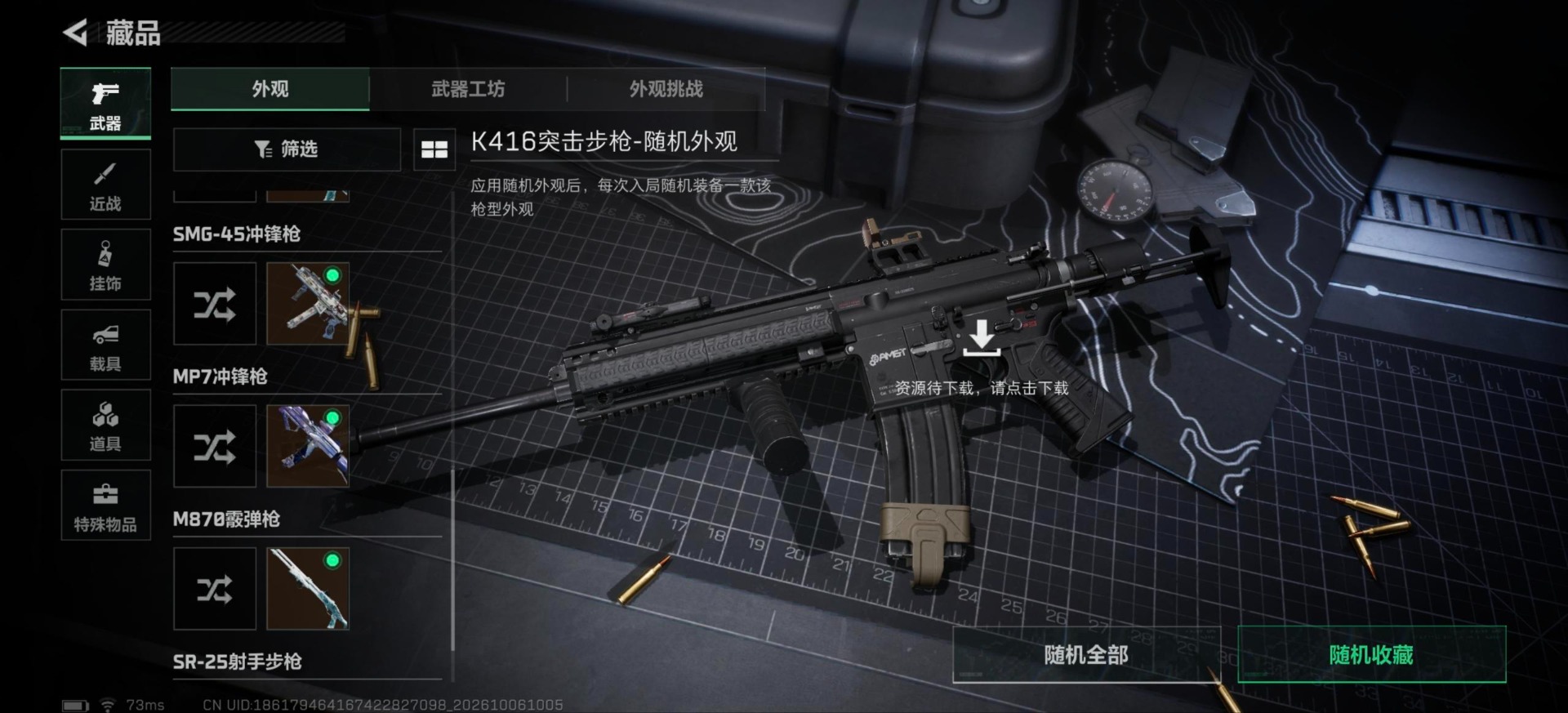 SJZMMN4363948三角洲行动账号详情图10 SJZMMN4363948三角洲行动账号详情图10