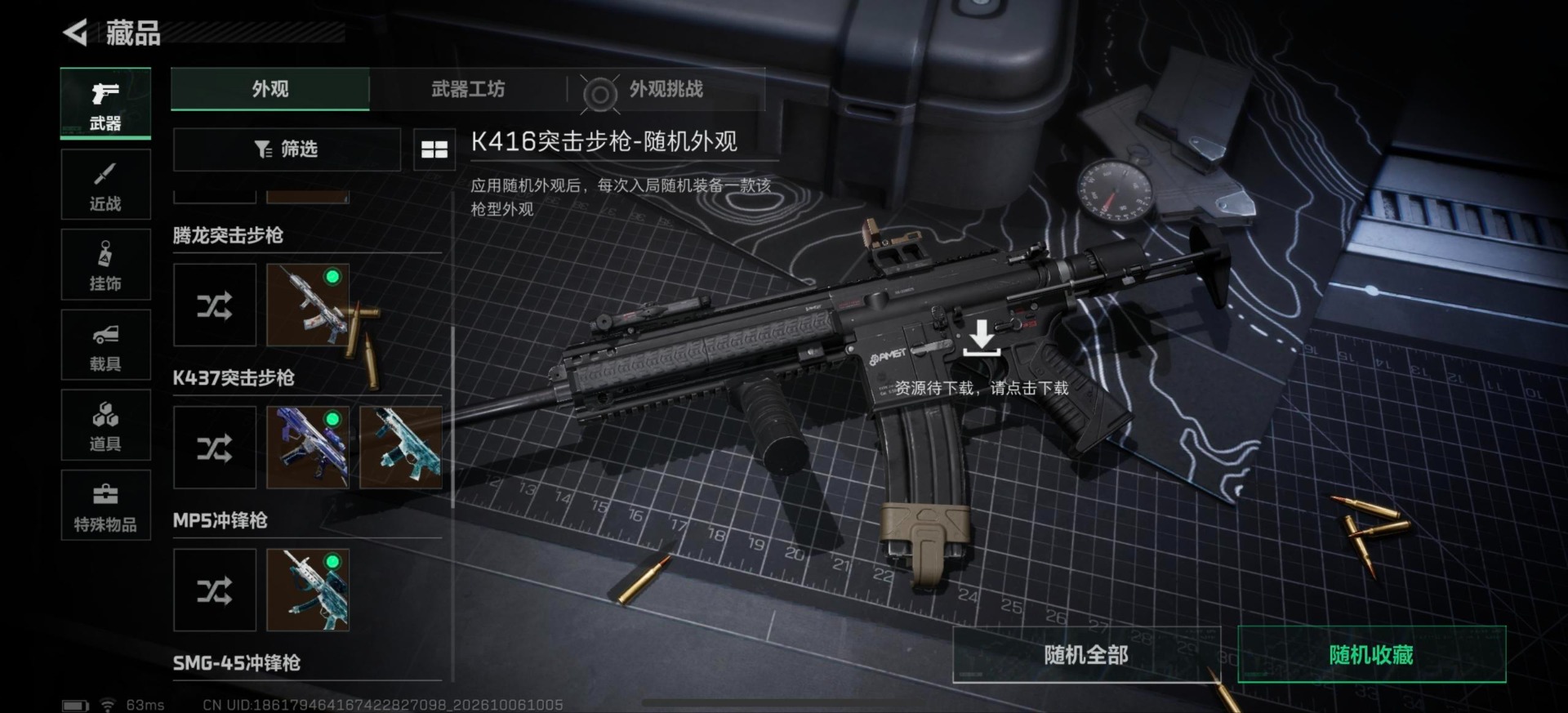 SJZMMN4363948三角洲行动账号详情图11 SJZMMN4363948三角洲行动账号详情图11