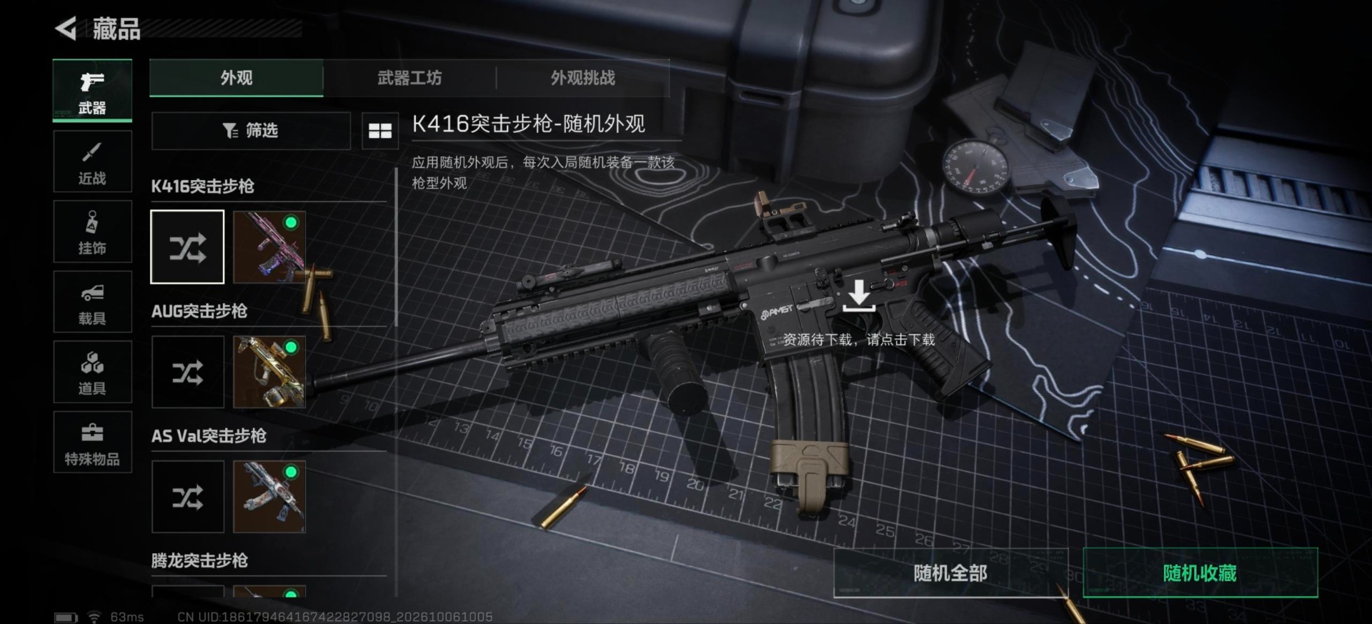 SJZMMN4363948三角洲行动账号详情图12 SJZMMN4363948三角洲行动账号详情图12