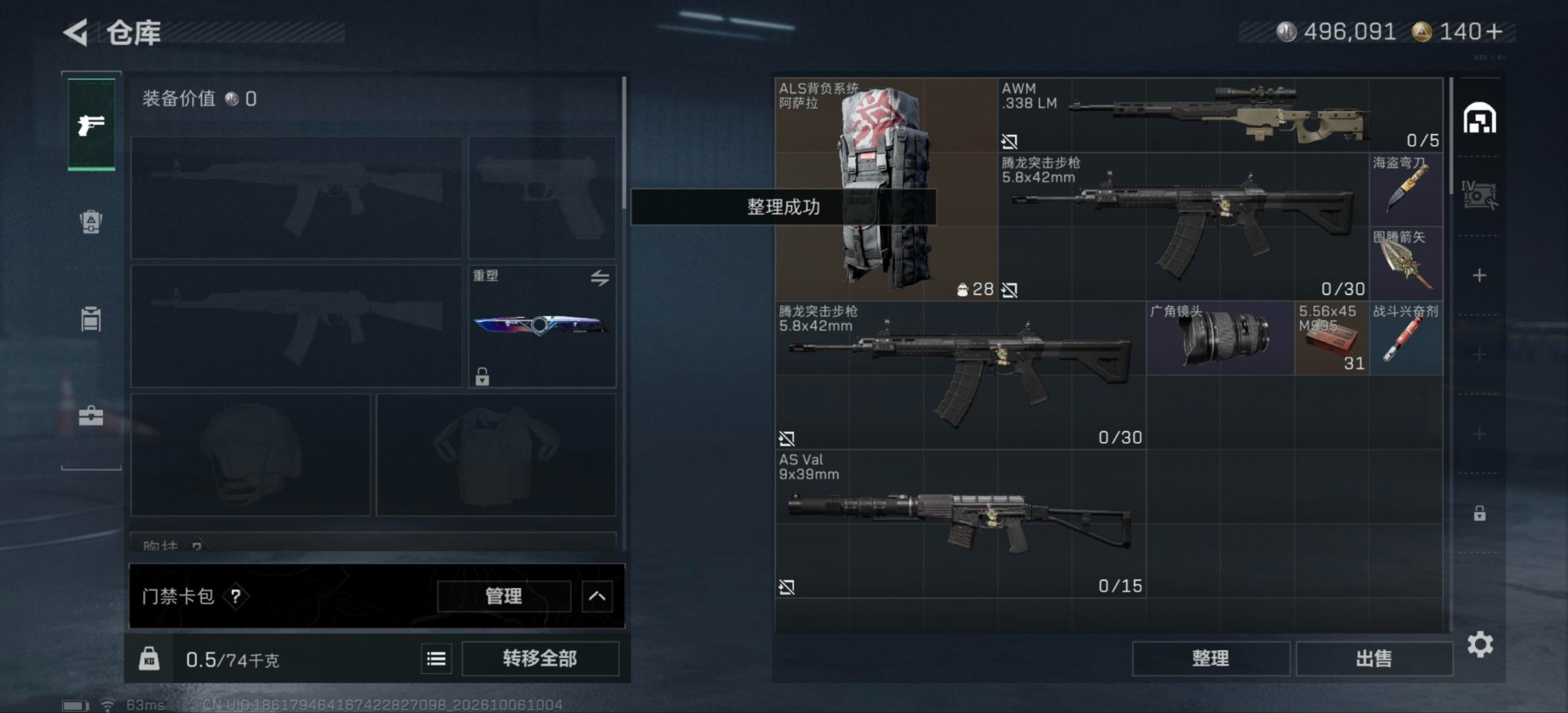 SJZMMN4363948三角洲行动账号详情图18 SJZMMN4363948三角洲行动账号详情图18