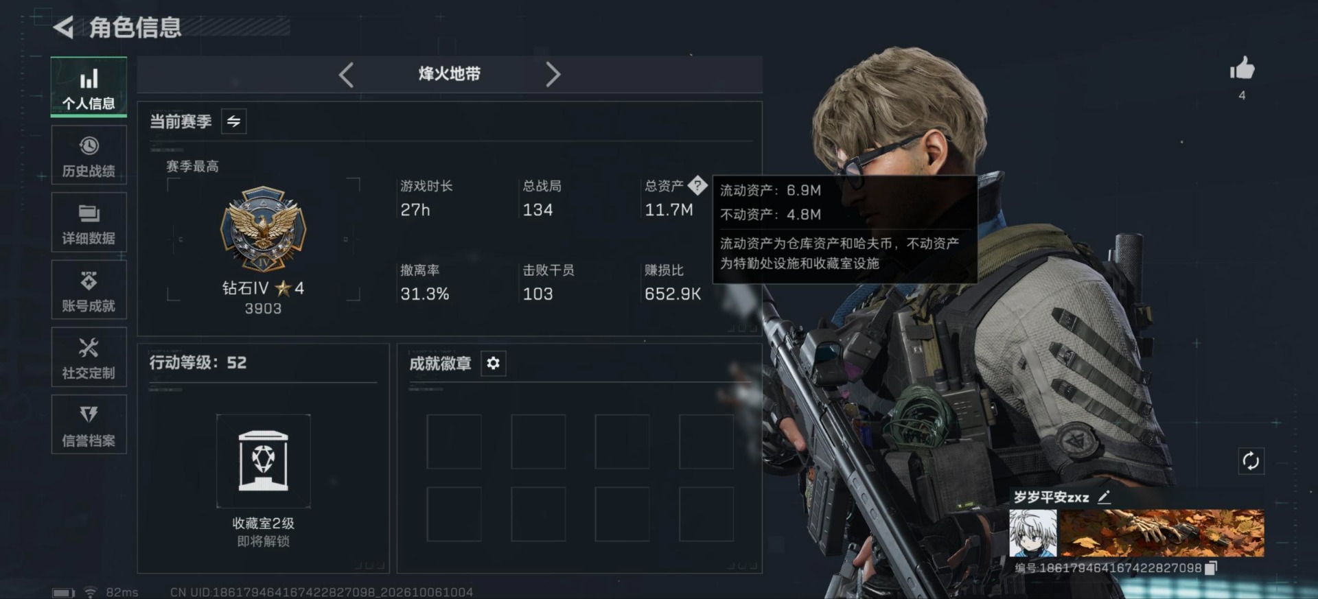 SJZMMN4363948三角洲行动账号详情图21 SJZMMN4363948三角洲行动账号详情图21