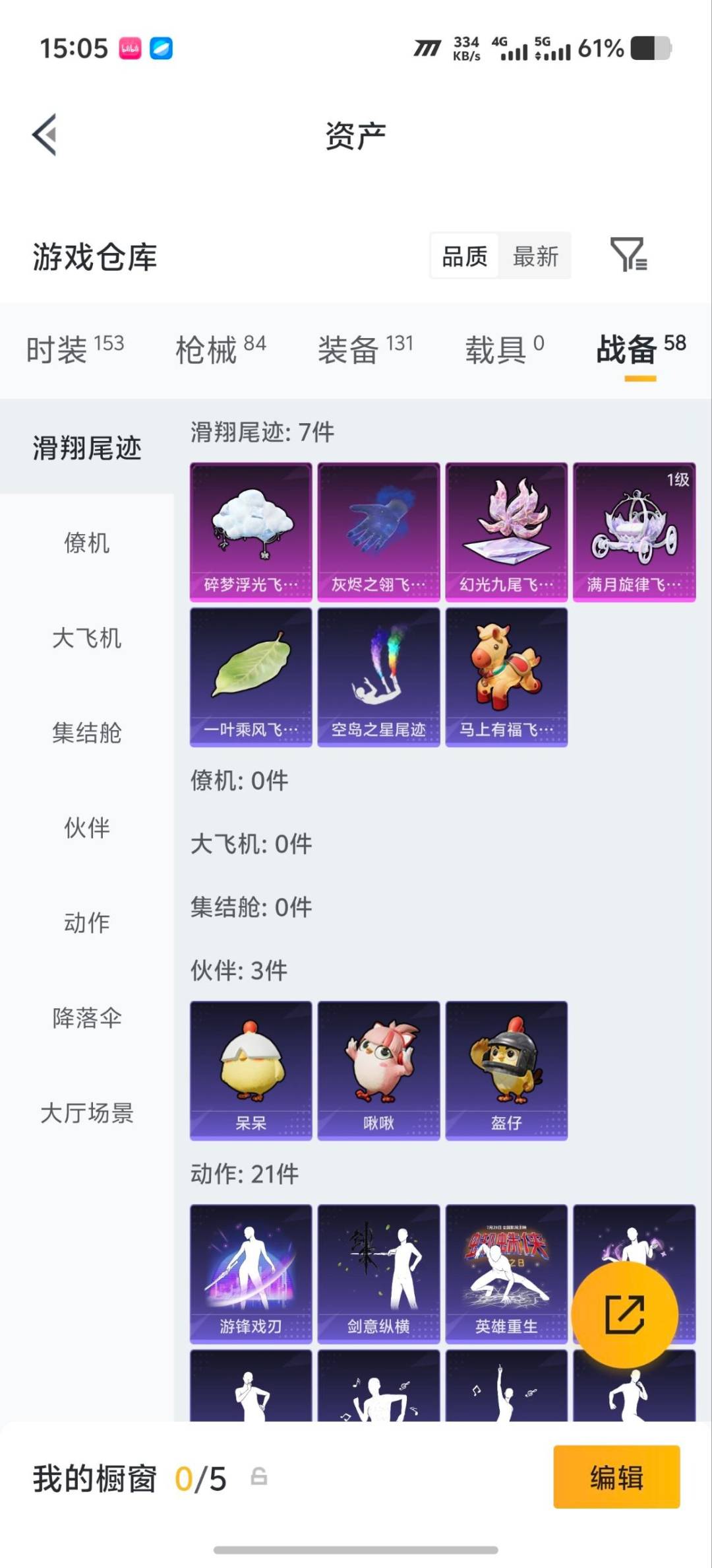 HPQM4462738和平精英账号详情图8 HPQM4462738和平精英账号详情图8