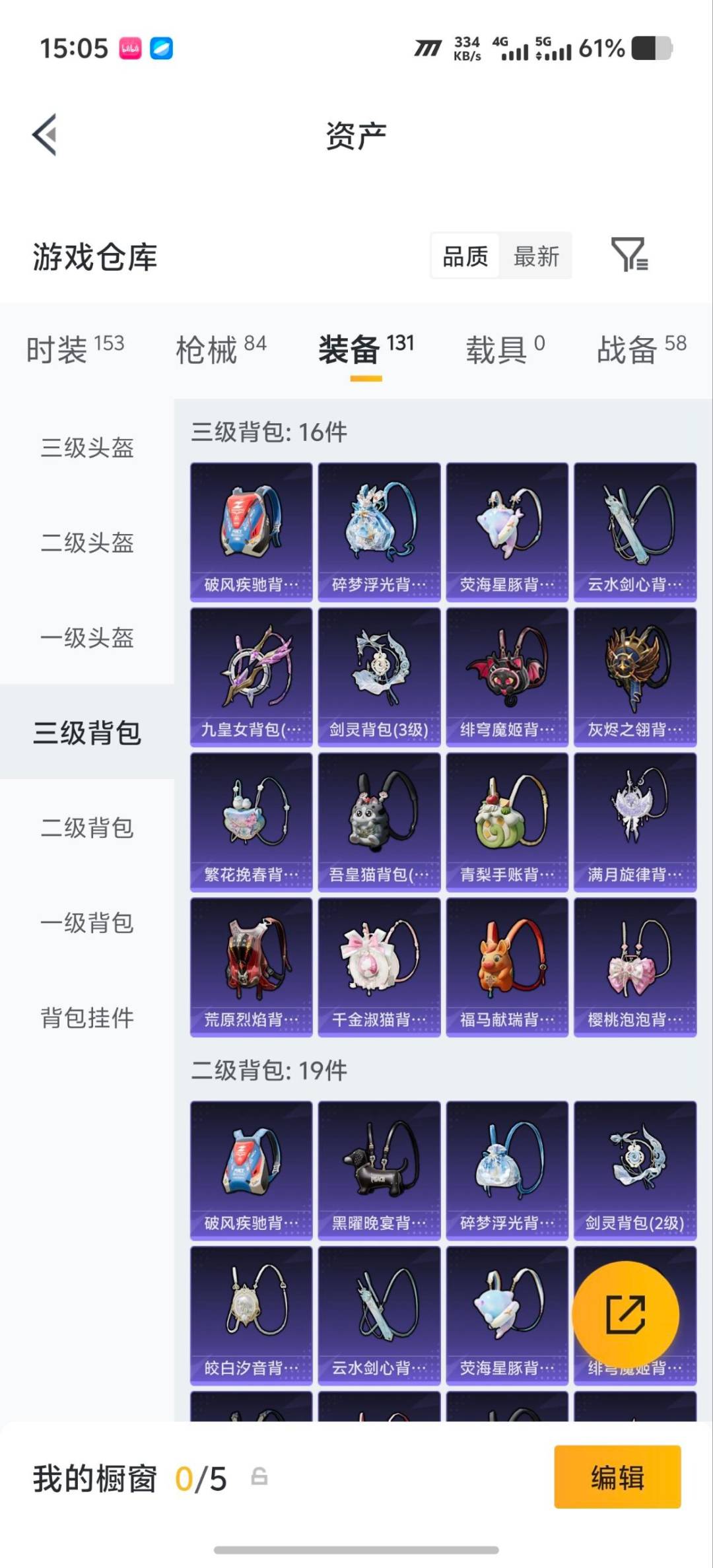 HPQM4462738和平精英账号详情图10 HPQM4462738和平精英账号详情图10