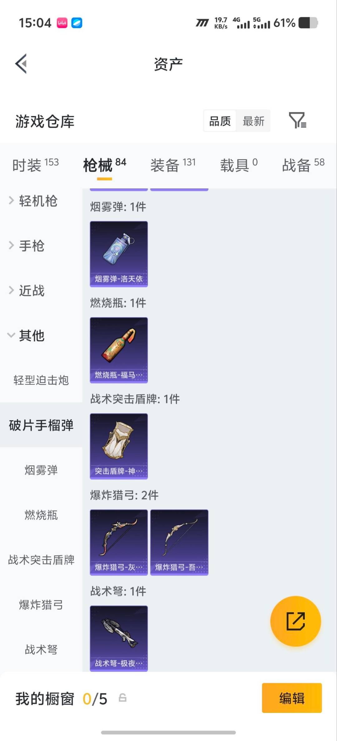 HPQM4462738和平精英账号详情图11 HPQM4462738和平精英账号详情图11