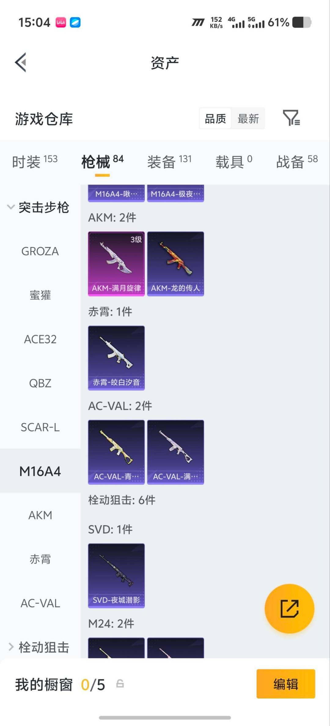 HPQM4462738和平精英账号详情图15 HPQM4462738和平精英账号详情图15