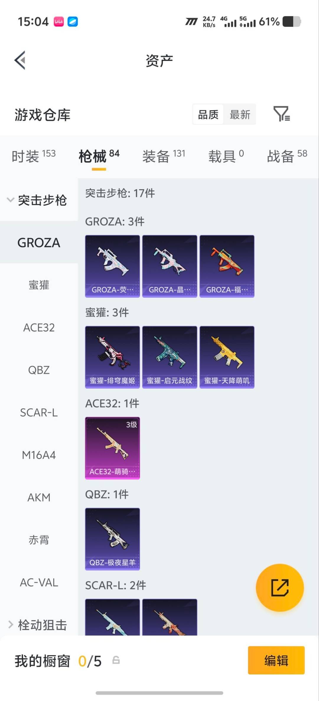 HPQM4462738和平精英账号详情图16 HPQM4462738和平精英账号详情图16