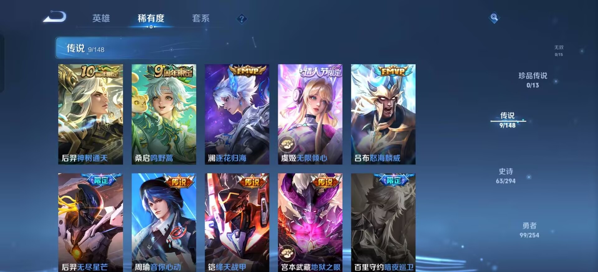 WZMMN4762094王者荣耀账号详情图7 WZMMN4762094王者荣耀账号详情图7