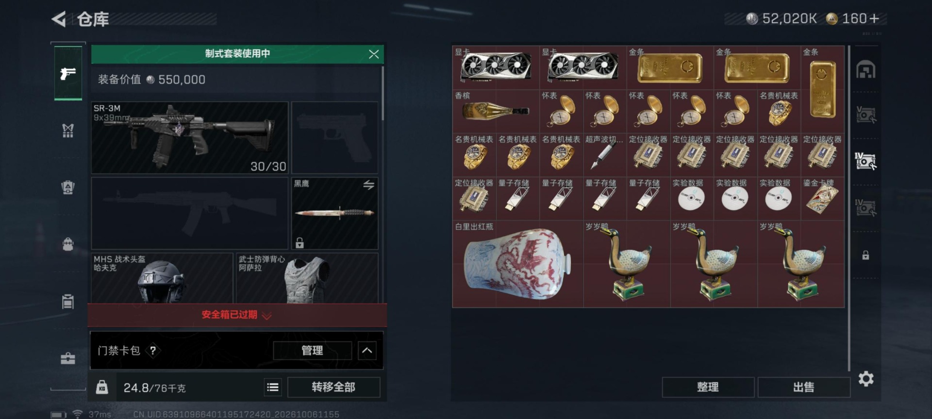 SJZMMN4382782三角洲行动账号详情图6 SJZMMN4382782三角洲行动账号详情图6