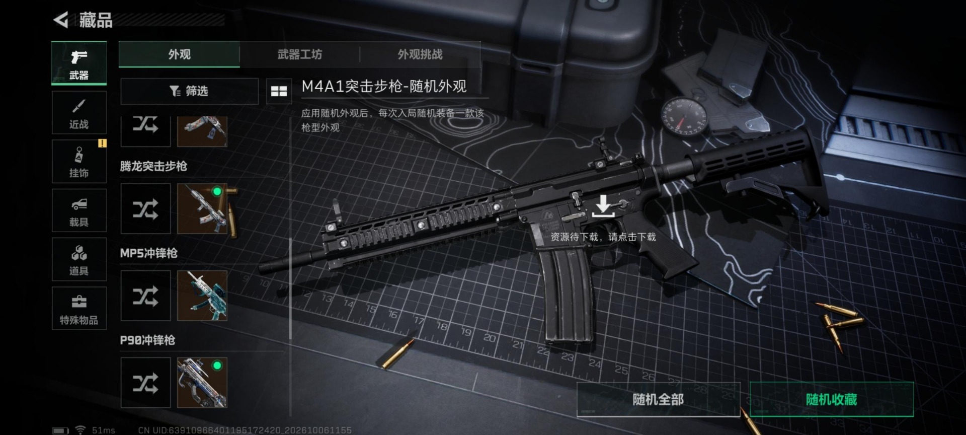 SJZMMN4382782三角洲行动账号详情图15 SJZMMN4382782三角洲行动账号详情图15