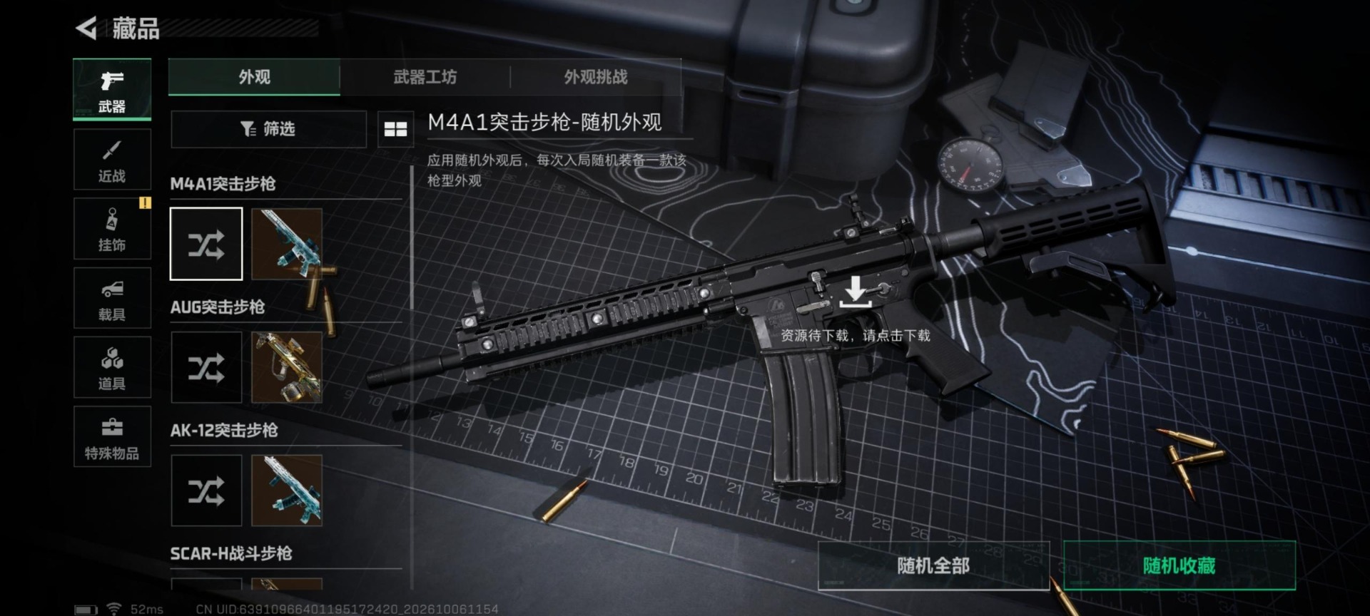 SJZMMN4382782三角洲行动账号详情图16 SJZMMN4382782三角洲行动账号详情图16