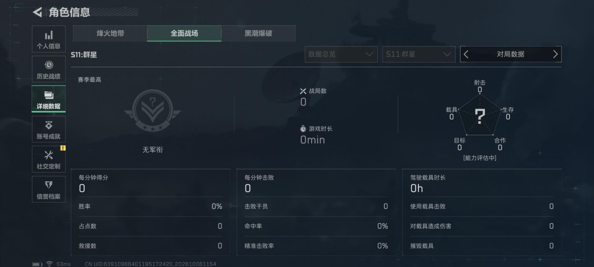 SJZMMN4382782三角洲行动账号详情图17 SJZMMN4382782三角洲行动账号详情图17