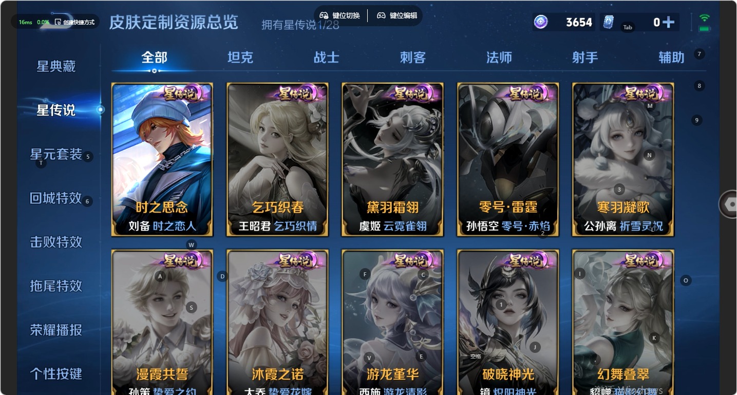 WZMMN4750653王者荣耀账号详情图11 WZMMN4750653王者荣耀账号详情图11