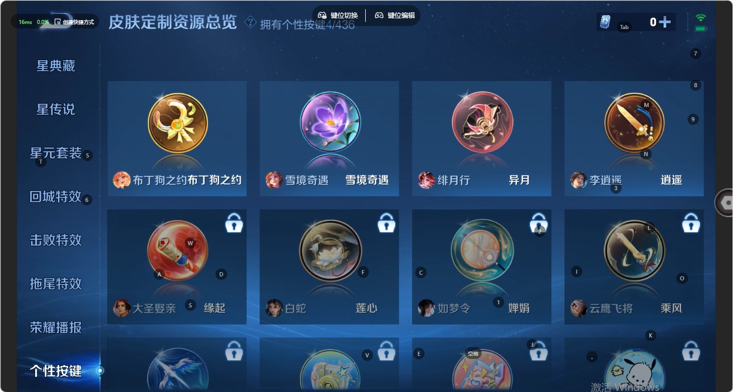 WZMMN4750653王者荣耀账号详情图12 WZMMN4750653王者荣耀账号详情图12