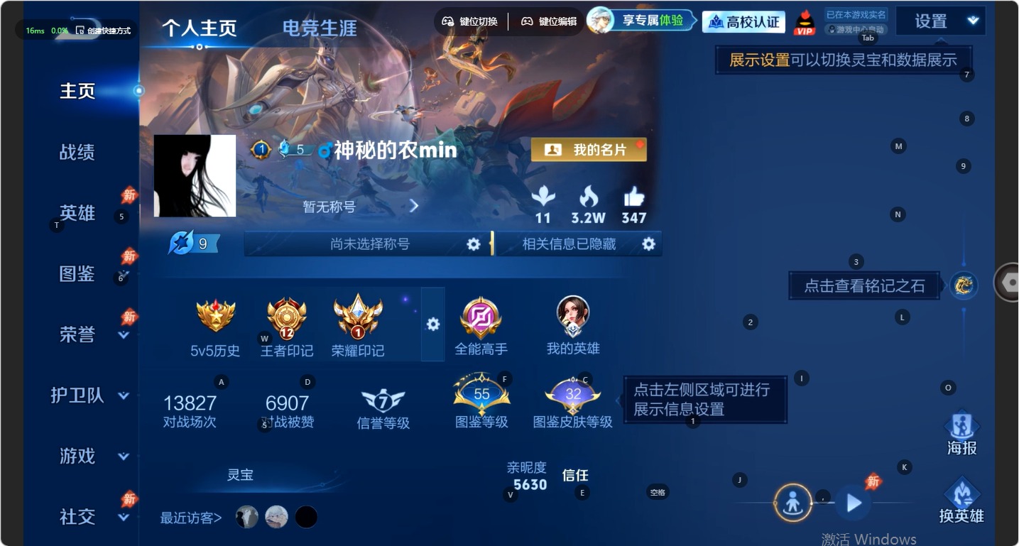 WZMMN4750653王者荣耀账号详情图14 WZMMN4750653王者荣耀账号详情图14