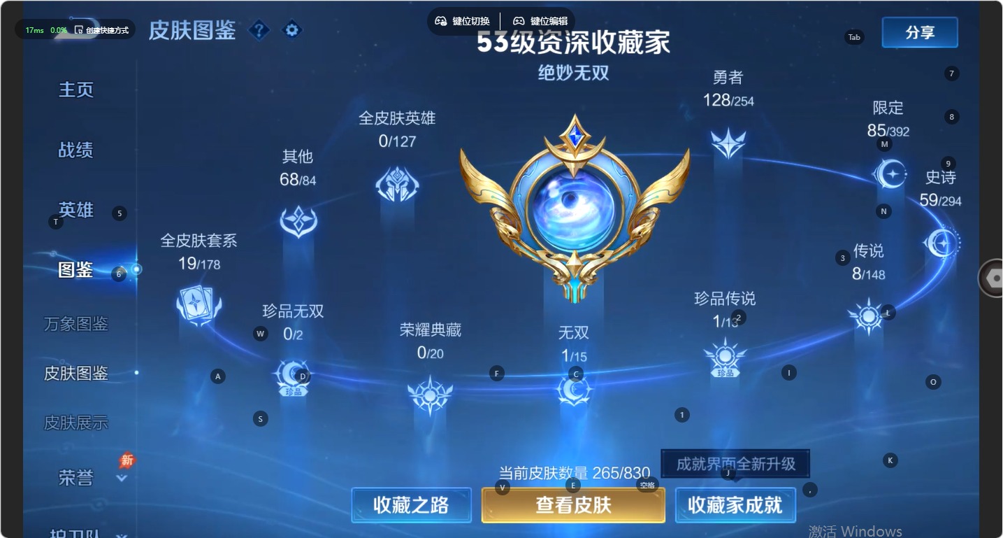 WZMMN4750653王者荣耀账号详情图16 WZMMN4750653王者荣耀账号详情图16