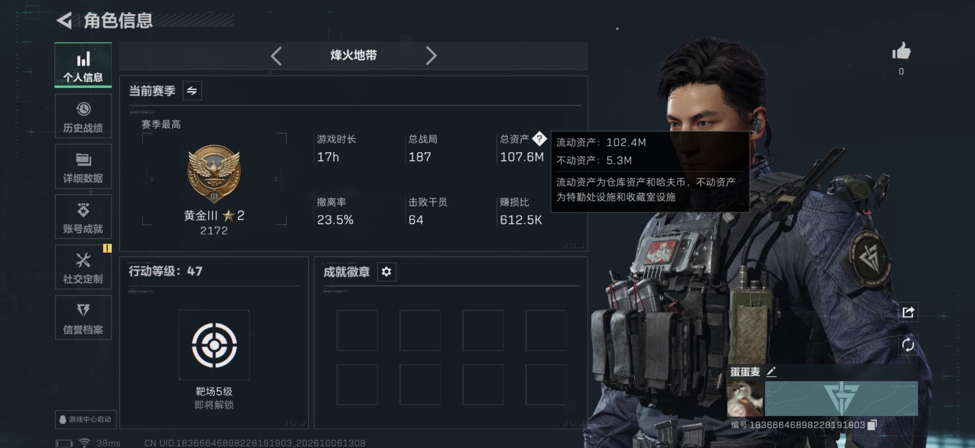 SJZMMN4344781三角洲行动账号详情图3 SJZMMN4344781三角洲行动账号详情图3