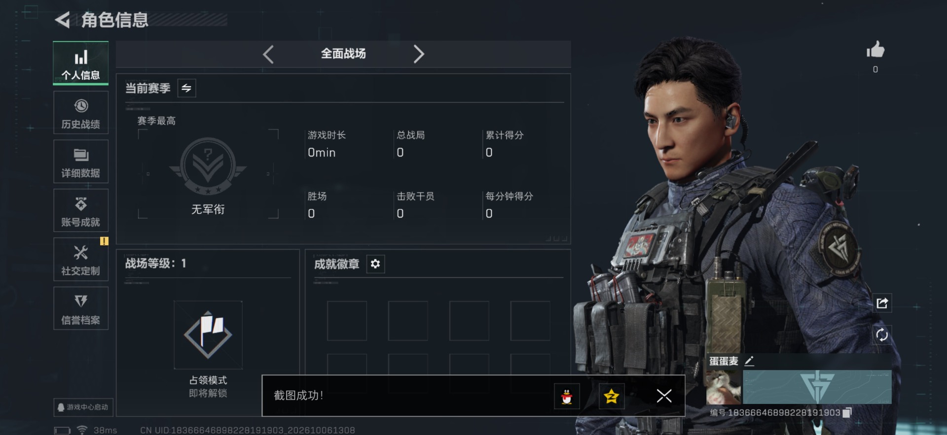 SJZMMN4344781三角洲行动账号详情图4 SJZMMN4344781三角洲行动账号详情图4