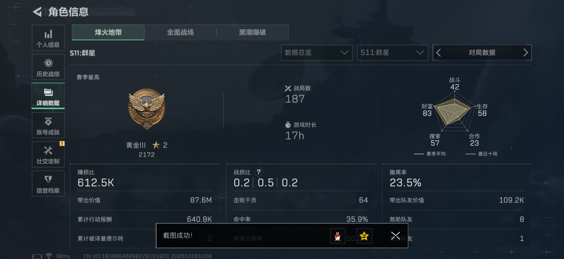 SJZMMN4344781三角洲行动账号详情图5 SJZMMN4344781三角洲行动账号详情图5