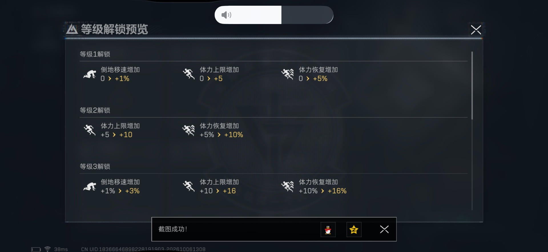 SJZMMN4344781三角洲行动账号详情图7 SJZMMN4344781三角洲行动账号详情图7
