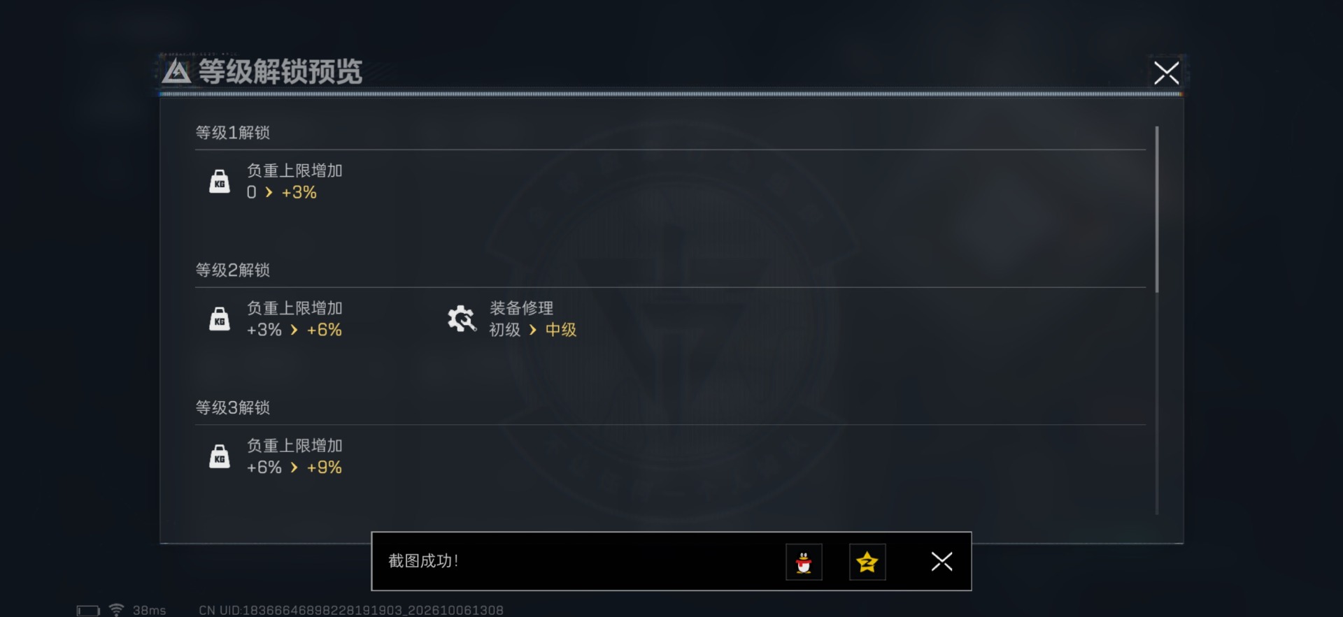 SJZMMN4344781三角洲行动账号详情图8 SJZMMN4344781三角洲行动账号详情图8