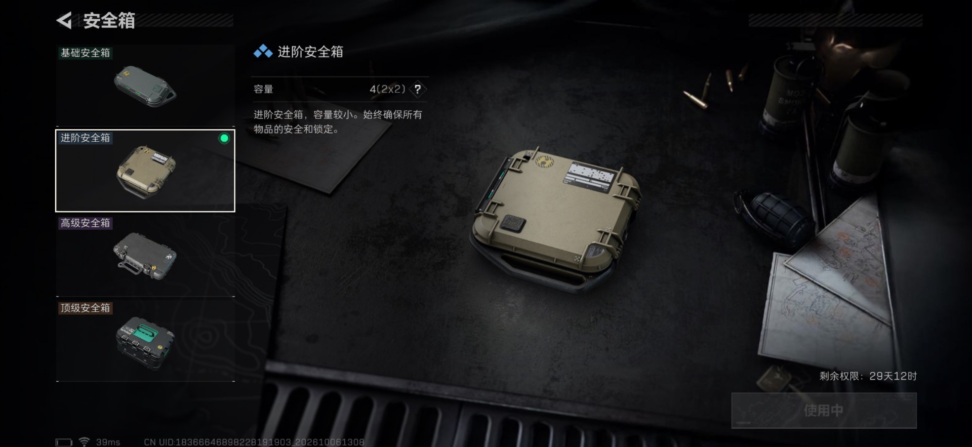 SJZMMN4344781三角洲行动账号详情图13 SJZMMN4344781三角洲行动账号详情图13