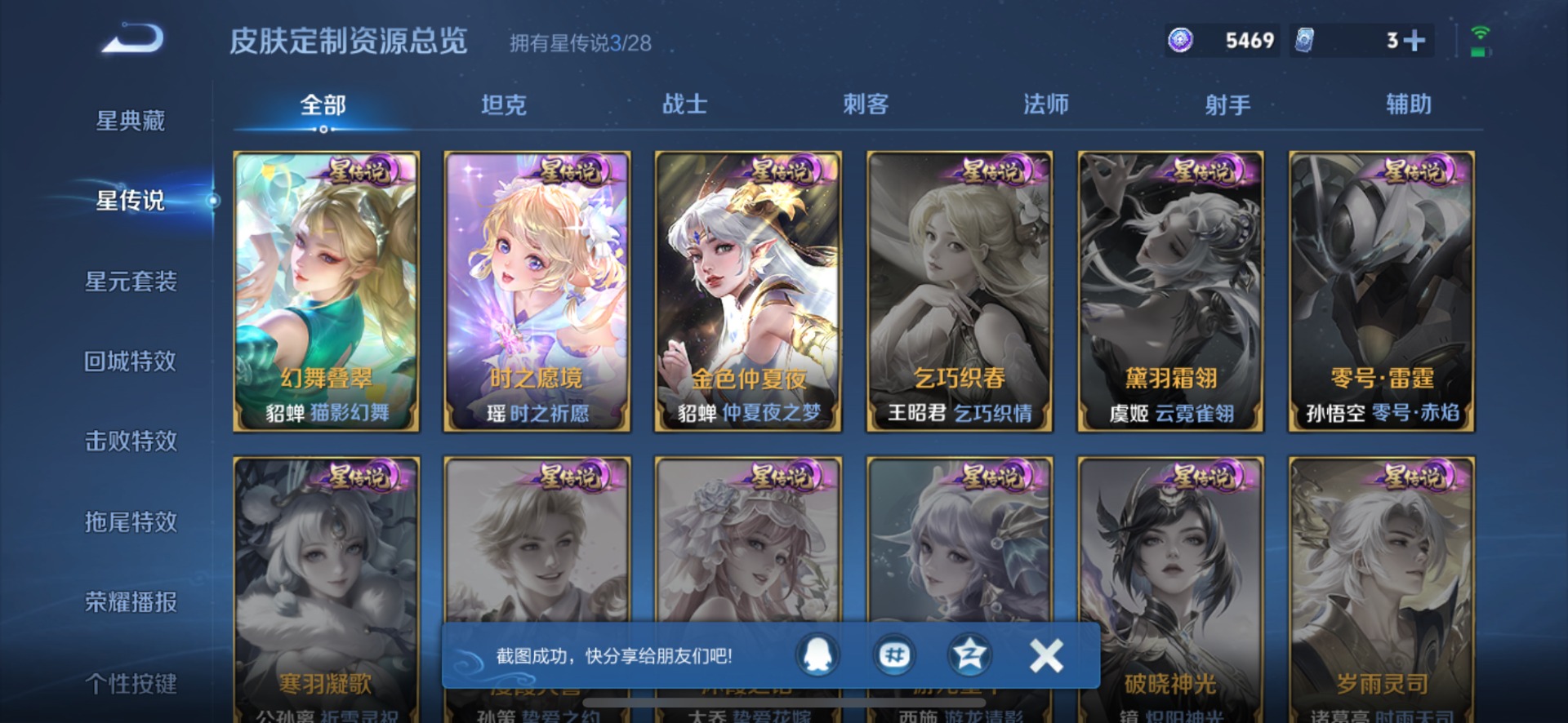 WZMMN4732153王者荣耀账号详情图6