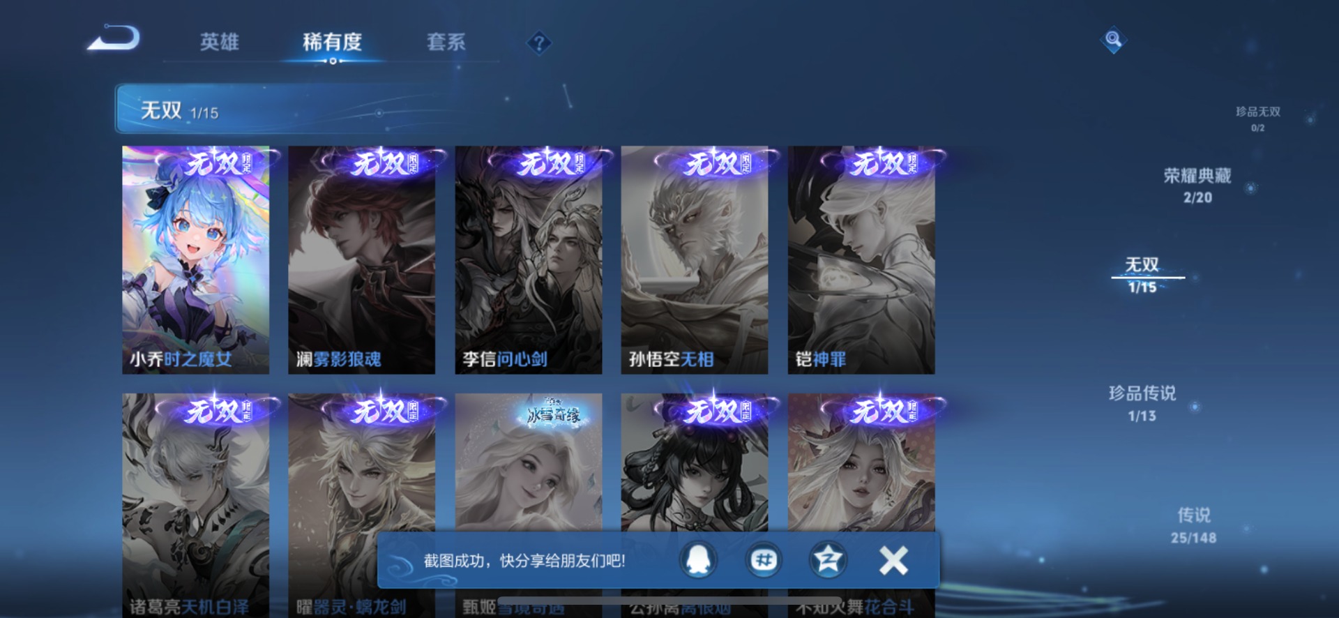 WZMMN4732153王者荣耀账号详情图7