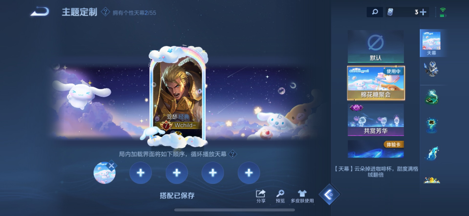 WZMMN4732153王者荣耀账号详情图8
