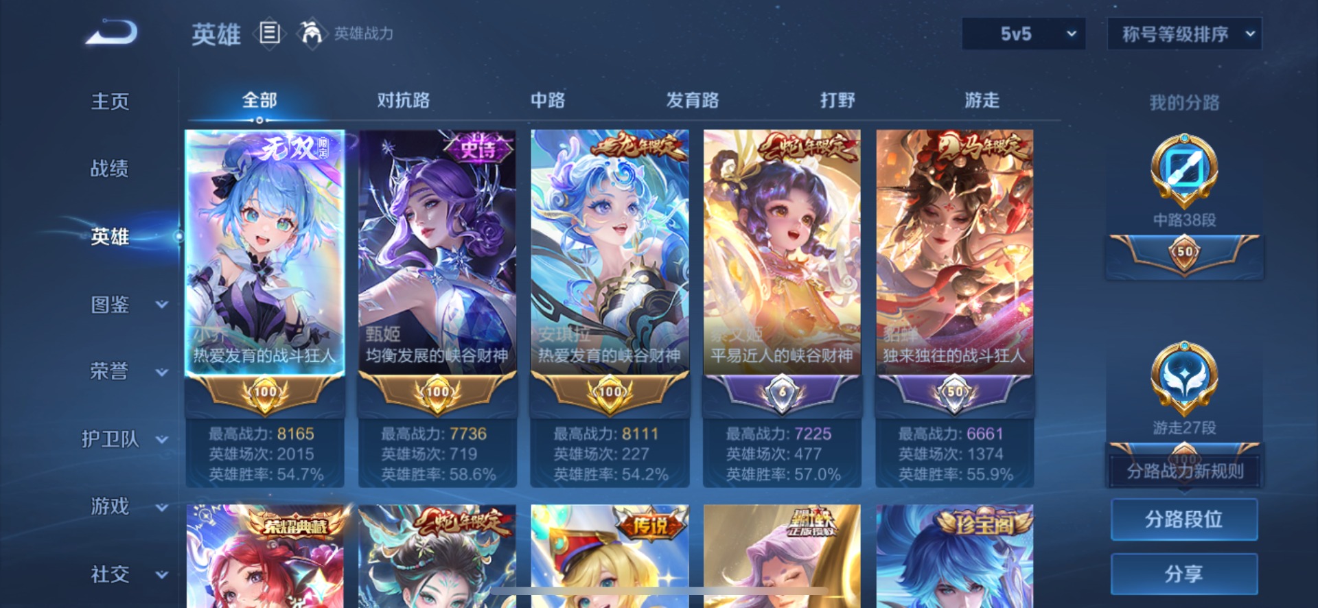 WZMMN4732153王者荣耀账号详情图10 WZMMN4732153王者荣耀账号详情图10