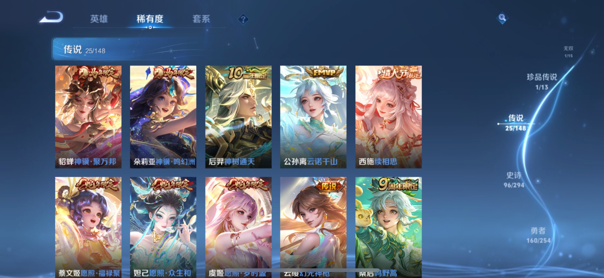 WZMMN4732153王者荣耀账号详情图11