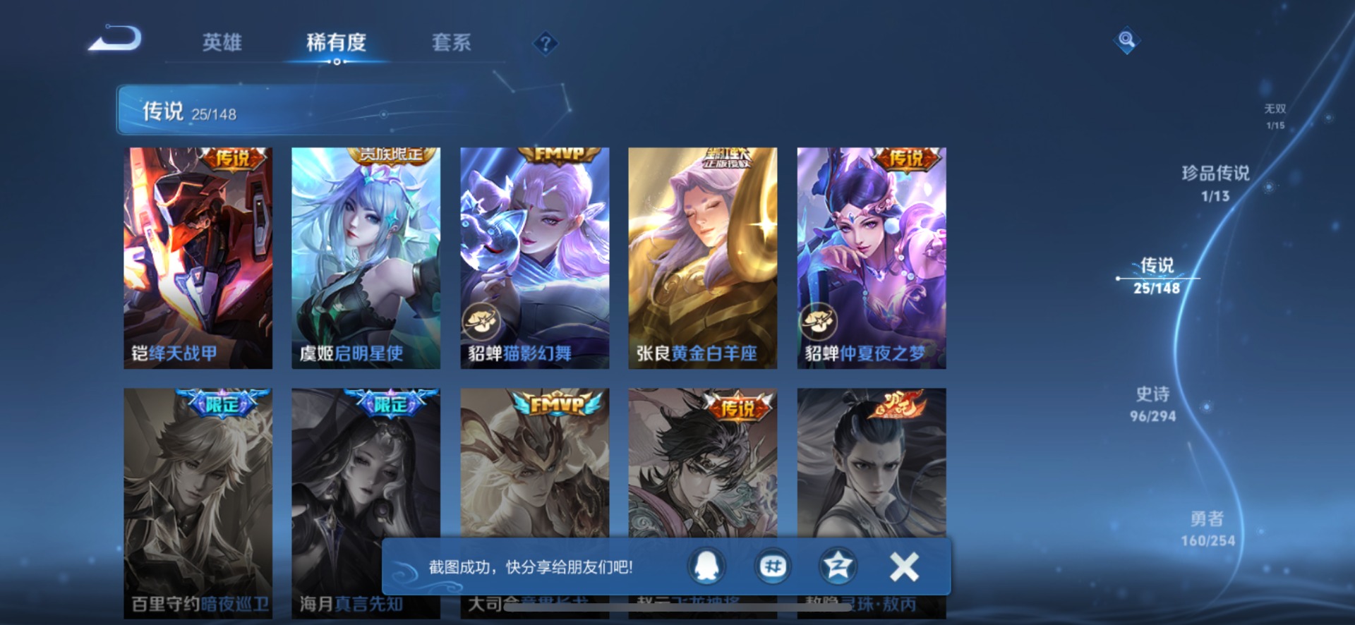 WZMMN4732153王者荣耀账号详情图13