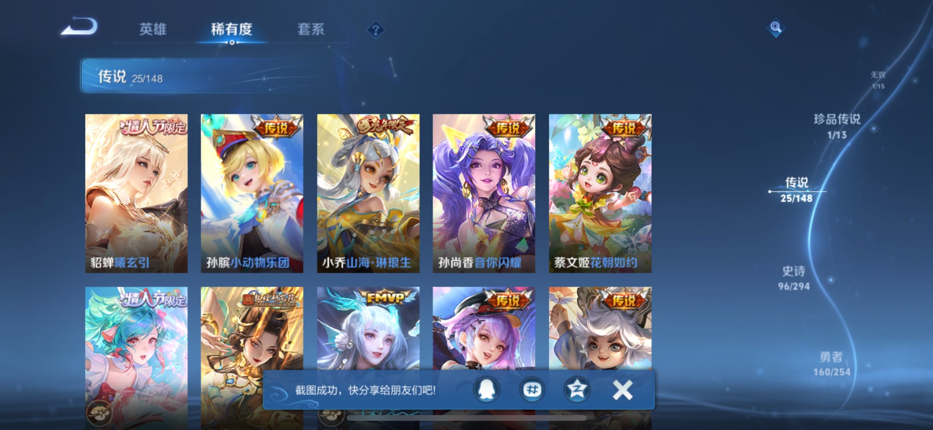 WZMMN4732153王者荣耀账号详情图16
