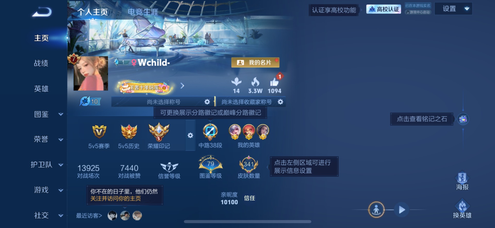 WZMMN4732153王者荣耀账号详情图18 WZMMN4732153王者荣耀账号详情图18