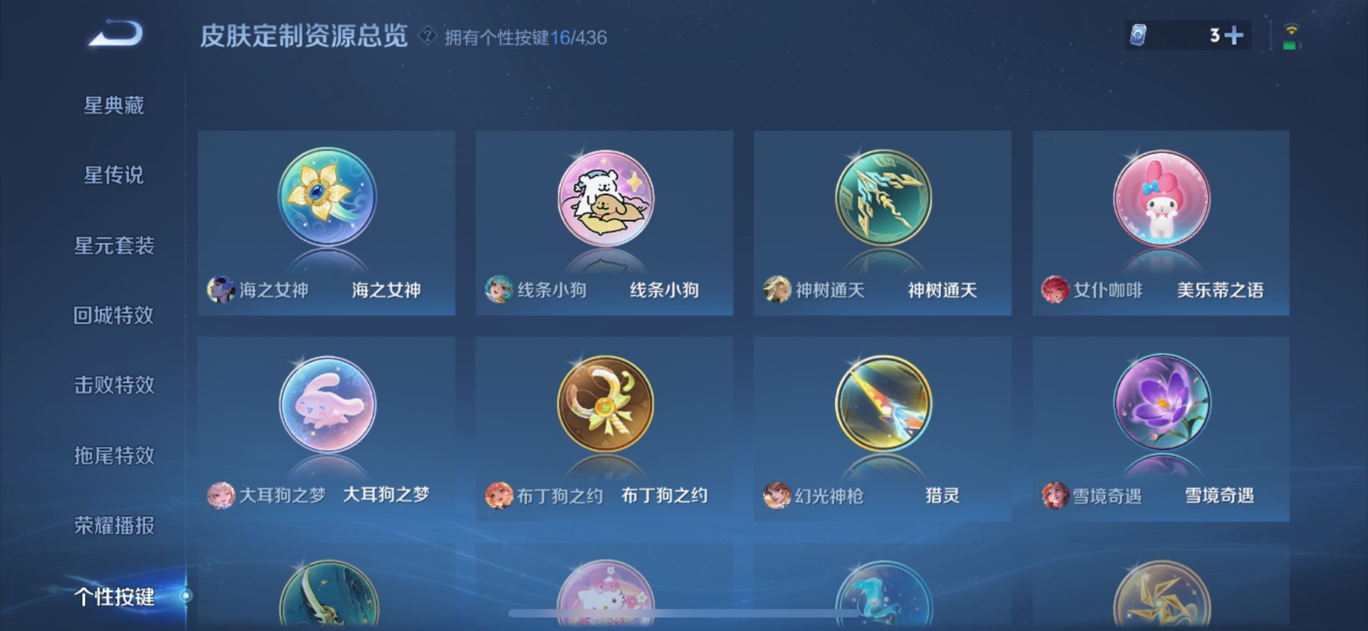 WZMMN4732153王者荣耀账号详情图17