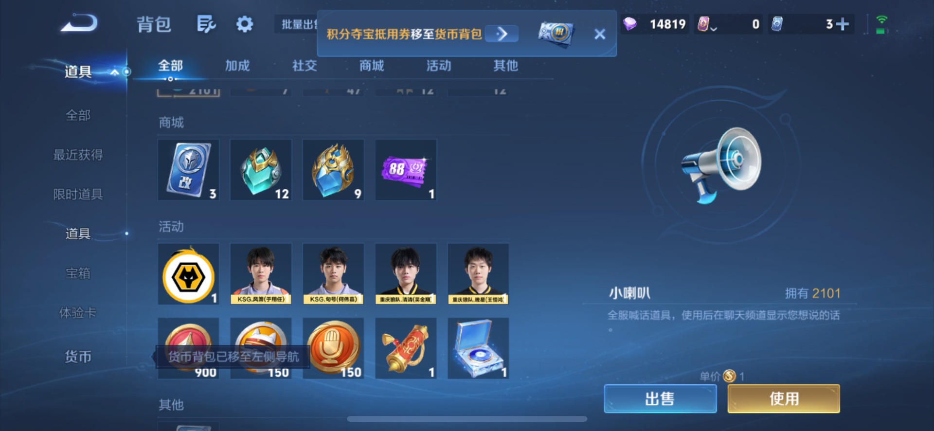 WZMMN4732153王者荣耀账号详情图20